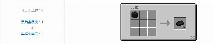 诡厄巫法材料合成表大全我的世界