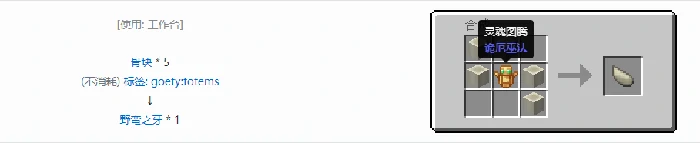 诡厄巫法材料合成表大全我的世界