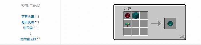 诡厄巫法材料合成表大全我的世界