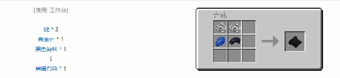 诡厄巫法材料合成表大全我的世界