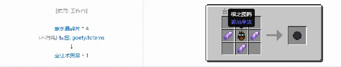 诡厄巫法材料合成表大全我的世界