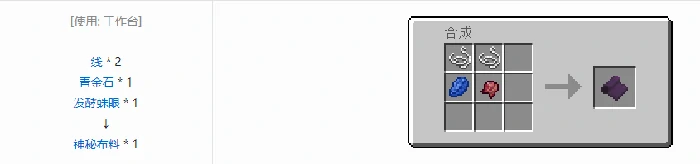 诡厄巫法材料合成表大全我的世界