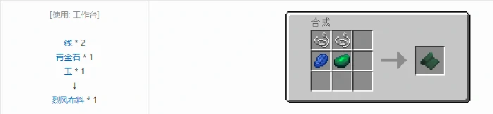 诡厄巫法材料合成表大全我的世界