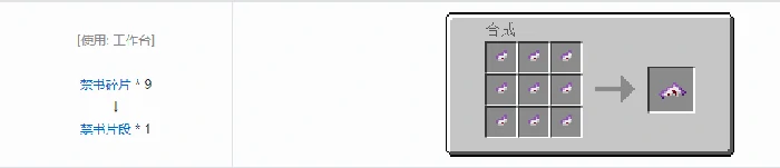 诡厄巫法材料合成表大全我的世界