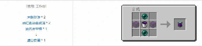 诡厄巫法功能方块合成表大全我的世界