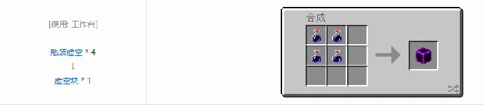 诡厄巫法功能方块合成表大全我的世界