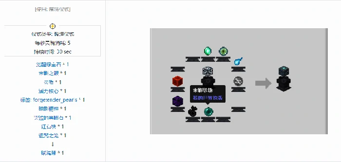 诡厄巫法功能方块合成表大全我的世界