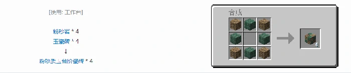 诡厄巫法玉装饰方块合成表大全,我的世界