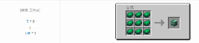 诡厄巫法玉装饰方块合成表大全,我的世界