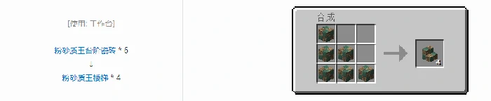 诡厄巫法玉装饰方块合成表大全,我的世界