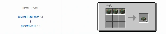 诡厄巫法玉装饰方块合成表大全,我的世界