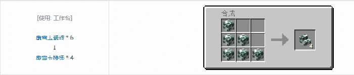 诡厄巫法玉装饰方块合成表大全,我的世界