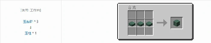 诡厄巫法玉装饰方块合成表大全,我的世界