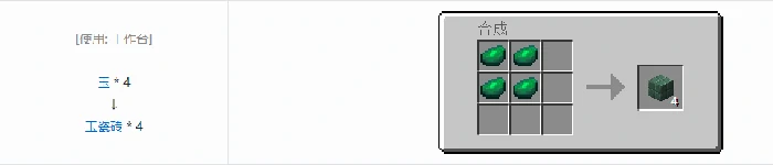 诡厄巫法玉装饰方块合成表大全,我的世界