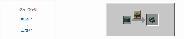 诡厄巫法玉装饰方块合成表大全,我的世界