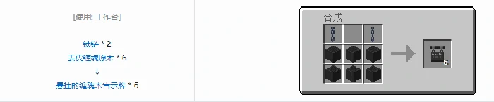 诡厄巫法缠魂木装饰方块合成表大全我的世界