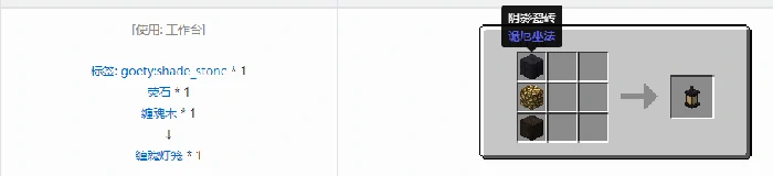 诡厄巫法缠魂木装饰方块合成表大全我的世界
