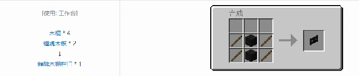 诡厄巫法缠魂木装饰方块合成表大全我的世界