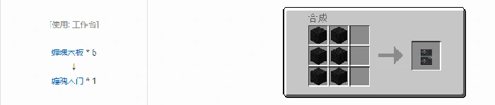 诡厄巫法缠魂木装饰方块合成表大全我的世界