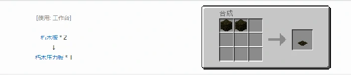 诡厄巫法朽木装饰方块合成表大全,我的世界