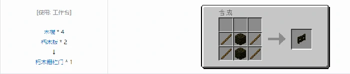 诡厄巫法朽木装饰方块合成表大全,我的世界