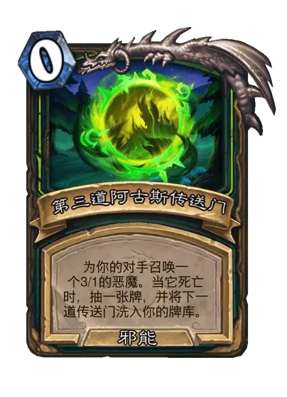 炉石传说布洛克斯加卡牌图鉴,炉石传说