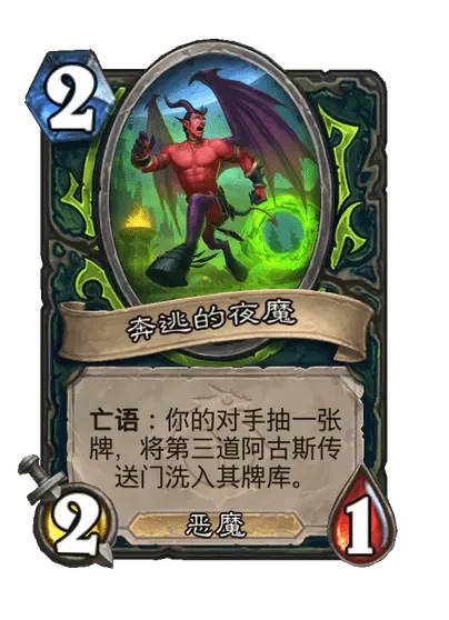 炉石传说布洛克斯加卡牌图鉴,炉石传说