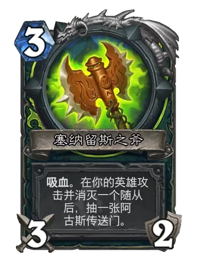 炉石传说布洛克斯加卡牌图鉴,炉石传说