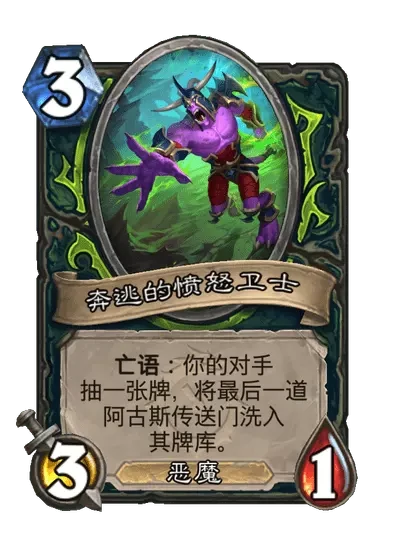 炉石传说布洛克斯加卡牌图鉴,炉石传说