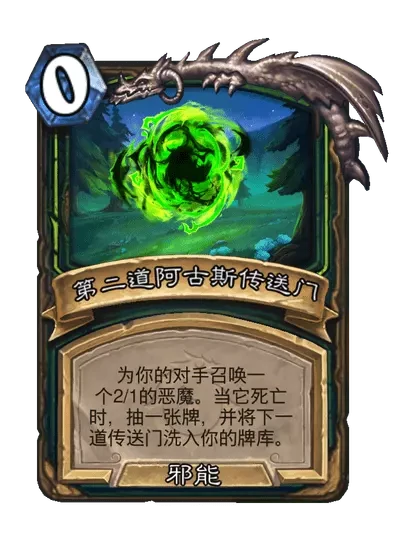 炉石传说布洛克斯加卡牌图鉴,炉石传说