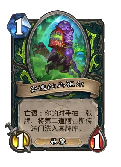 炉石传说布洛克斯加卡牌图鉴,炉石传说