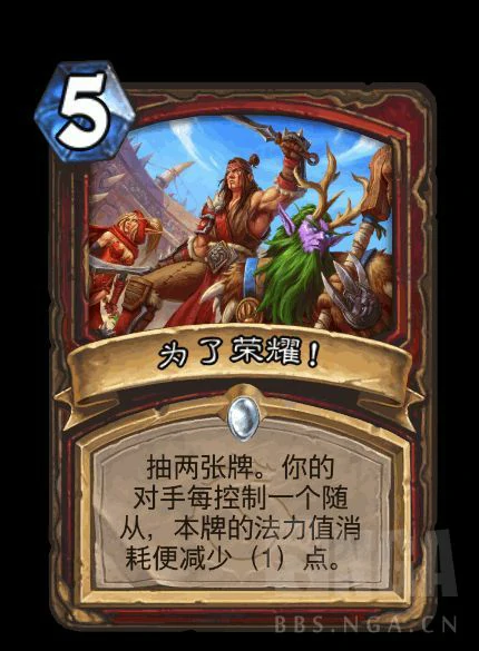 炉石传说为了荣耀卡牌图鉴,炉石传说