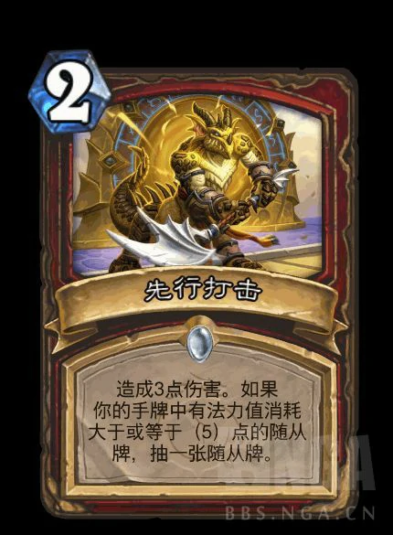 炉石传说先行打击卡牌图鉴,炉石传说