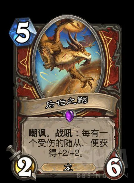 炉石传说后世之嗣卡牌图鉴,炉石传说