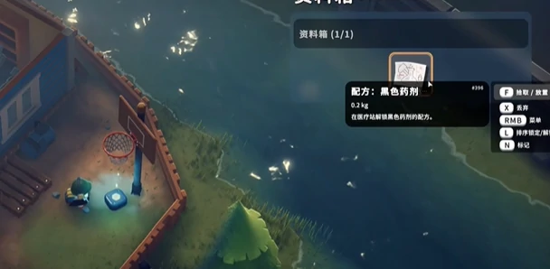 黑色针剂蓝图怎么获得