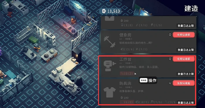 基础建设3任务攻略