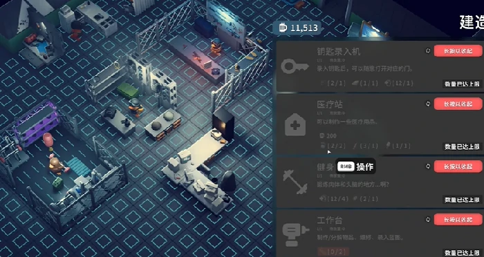 基础建设3任务攻略