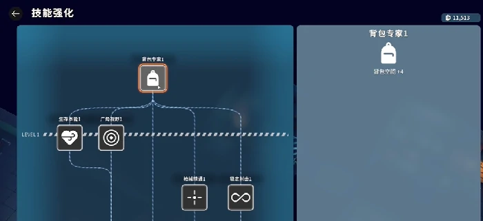 扩容口袋任务攻略