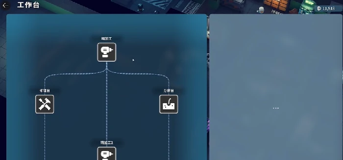 升级工作台任务攻略