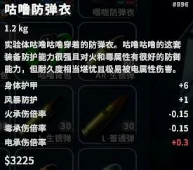 寻找四骑士任务攻略