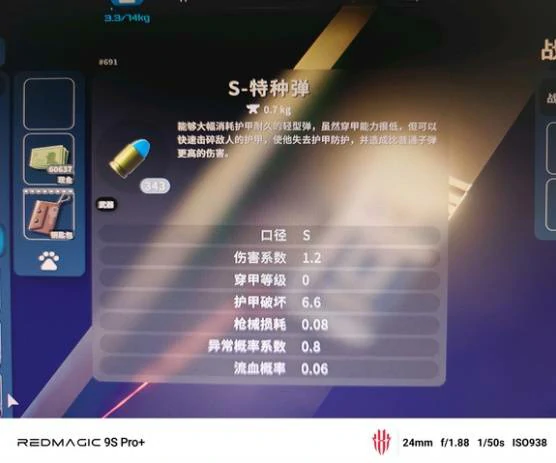 寻找四骑士任务攻略