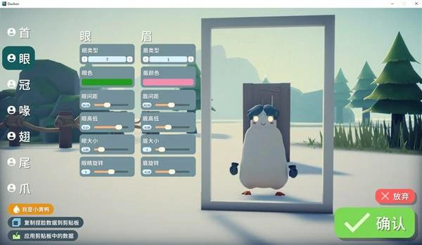 坤坤捏脸代码一览