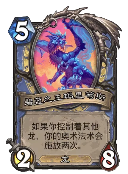 炉石传说碧蓝女王辛达苟萨卡牌图鉴,炉石传说