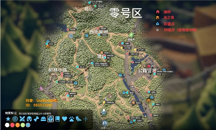 零号区任务点大全