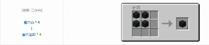 诡厄巫法墓穴石装饰方块合成表大全我的世界