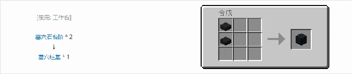 诡厄巫法墓穴石装饰方块合成表大全我的世界