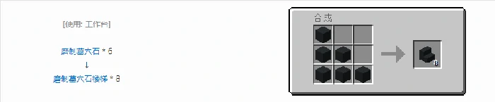 诡厄巫法墓穴石装饰方块合成表大全我的世界