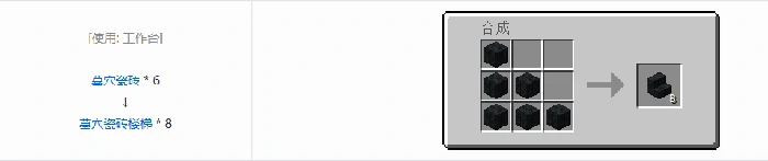 诡厄巫法墓穴石装饰方块合成表大全我的世界