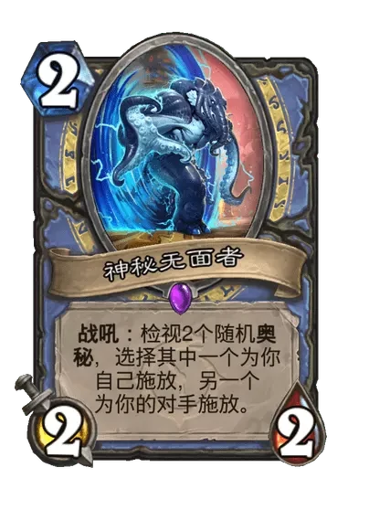 炉石传说神秘无面者卡牌图鉴,炉石传说
