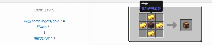 诡厄巫法咒染木装饰方块合成表大全我的世界